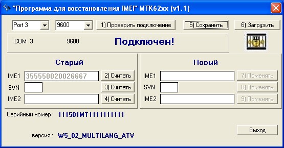 Infa_IMEI.jpg